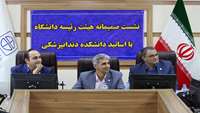دیدار صمیمانه هیات رئیسه دانشگاه علوم پزشکی سمنان با اعضای هیأت علمی دانشکده دندانپزشکی